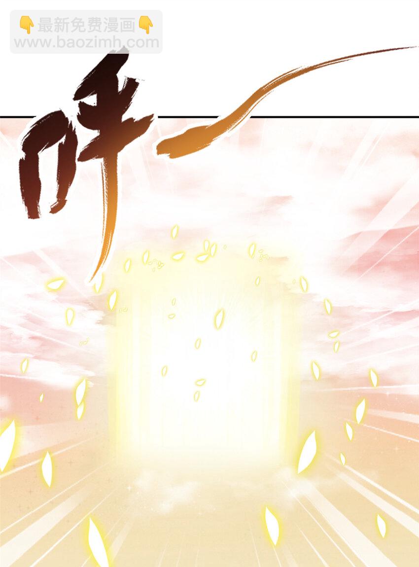 《女尊每天都在被美男迫害》45 直接飞升了？ 第41页
