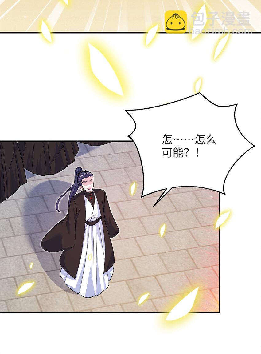 《女尊每天都在被美男迫害》45 直接飞升了？ 第42页