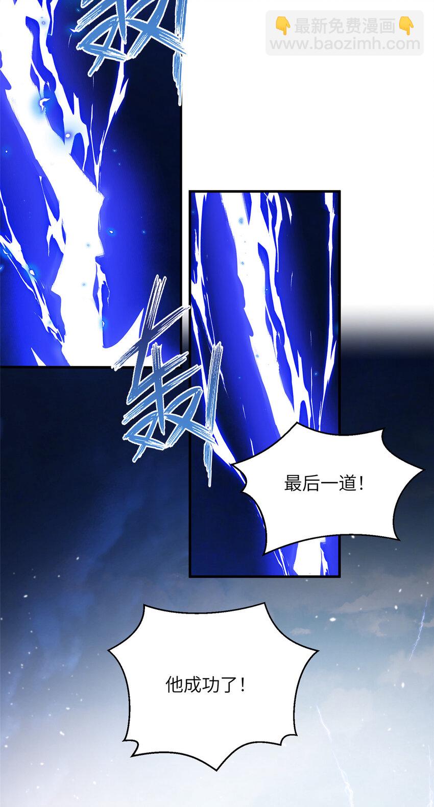 《女尊每天都在被美男迫害》45 直接飞升了？ 第4页