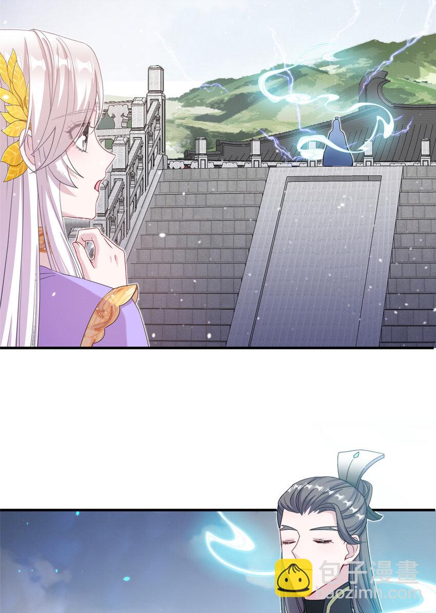 《女尊每天都在被美男迫害》45 直接飞升了？ 第5页