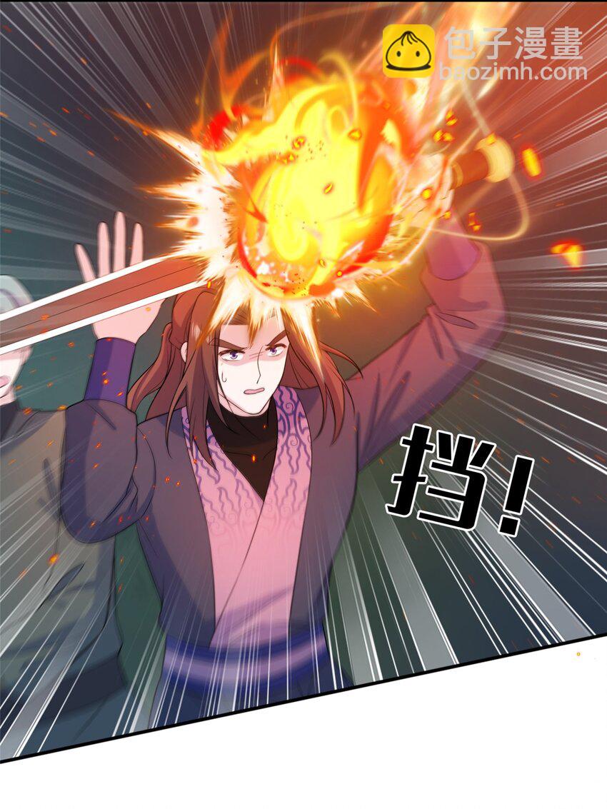 《女尊每天都在被美男迫害》51 强抢灵脉 第10页
