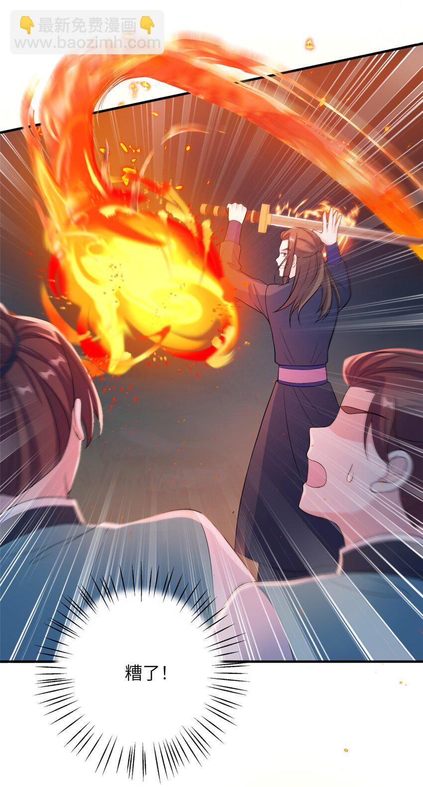 《女尊每天都在被美男迫害》51 强抢灵脉 第11页