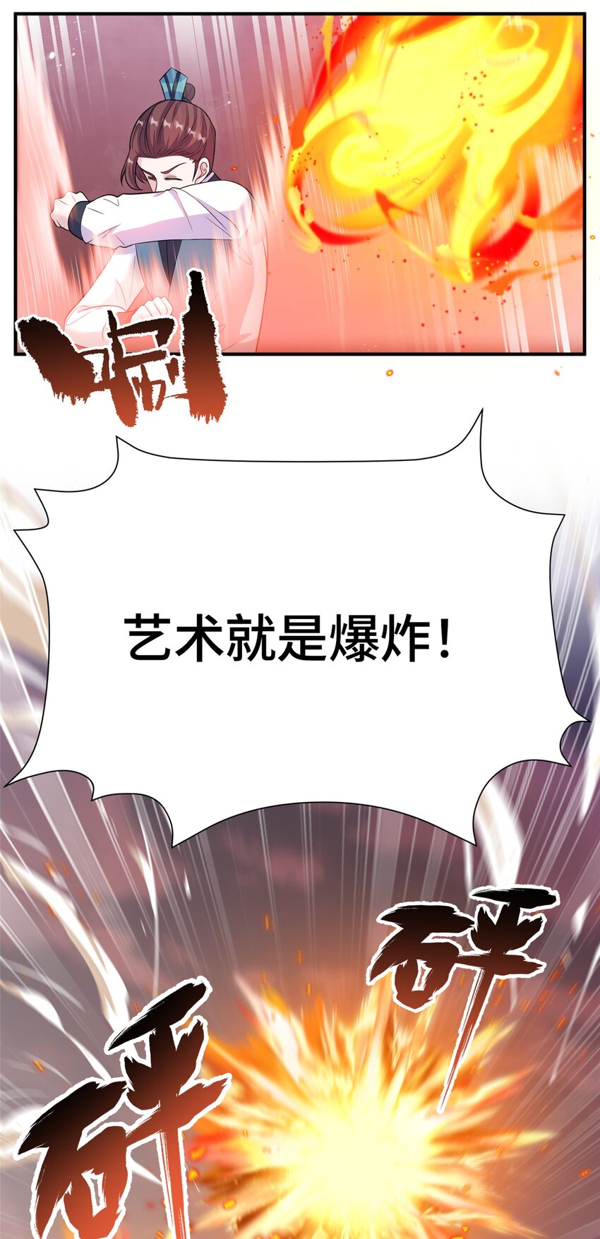 《女尊每天都在被美男迫害》51 强抢灵脉 第12页