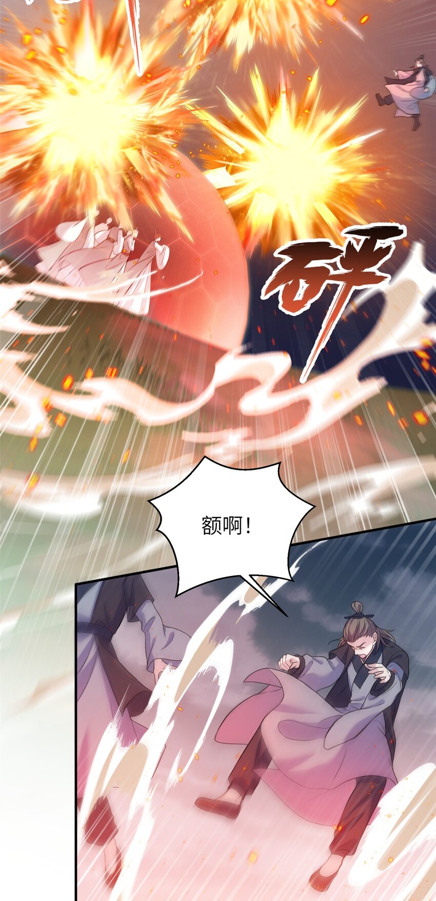 《女尊每天都在被美男迫害》51 强抢灵脉 第13页