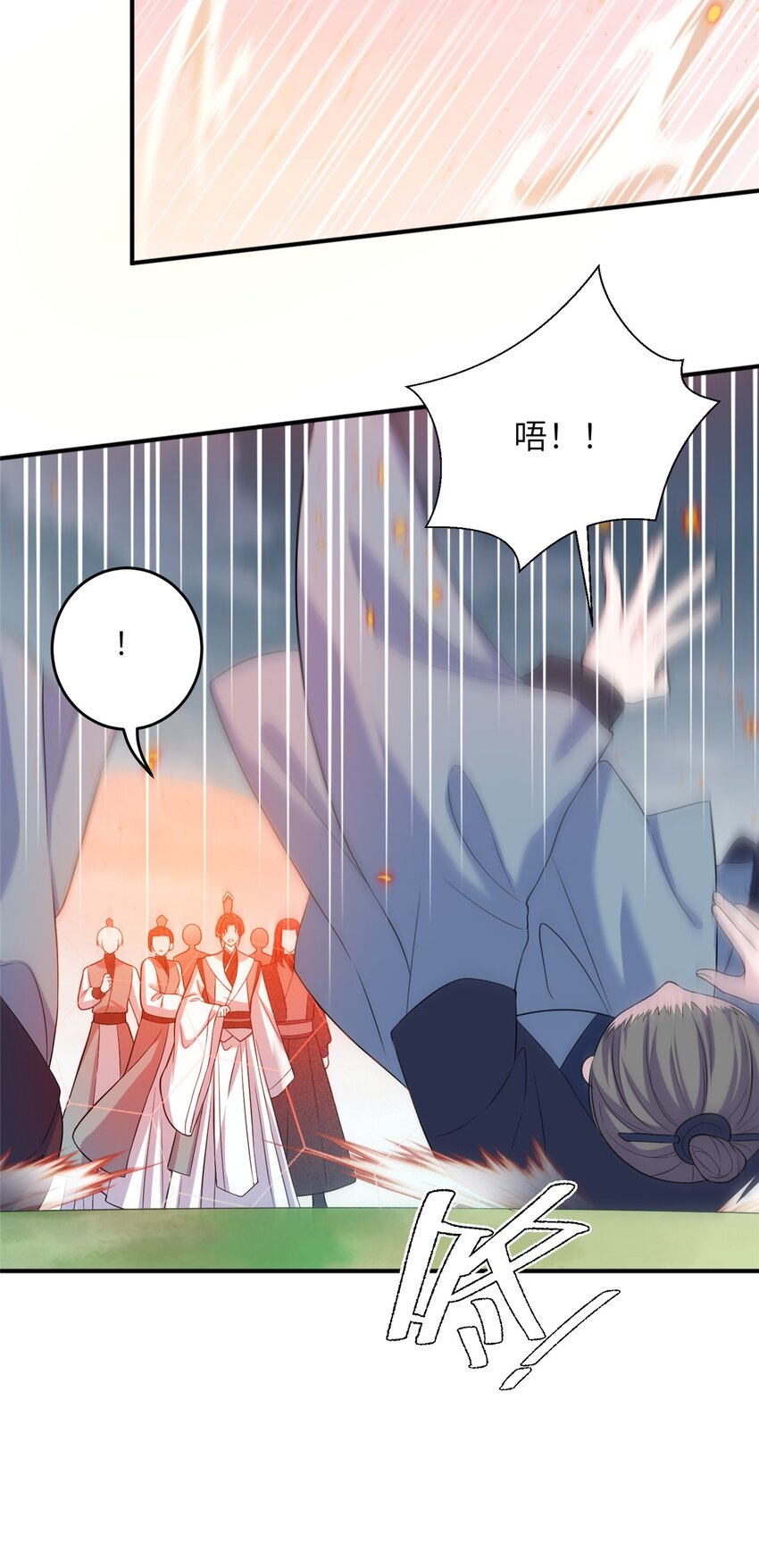 《女尊每天都在被美男迫害》51 强抢灵脉 第14页