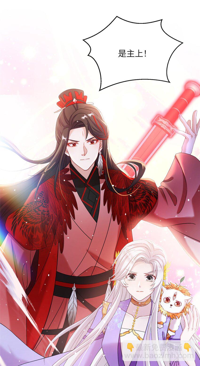 《女尊每天都在被美男迫害》51 强抢灵脉 第15页