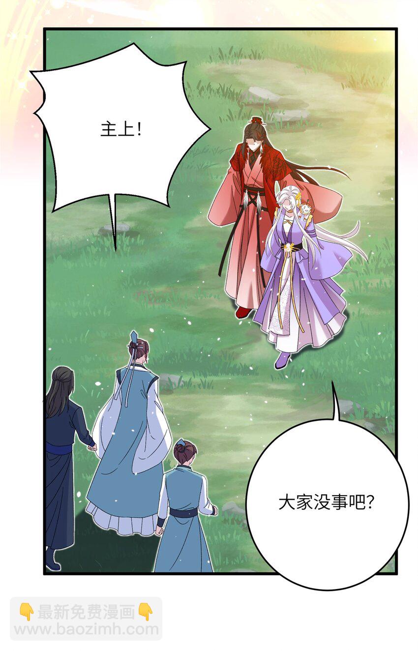 《女尊每天都在被美男迫害》51 强抢灵脉 第17页
