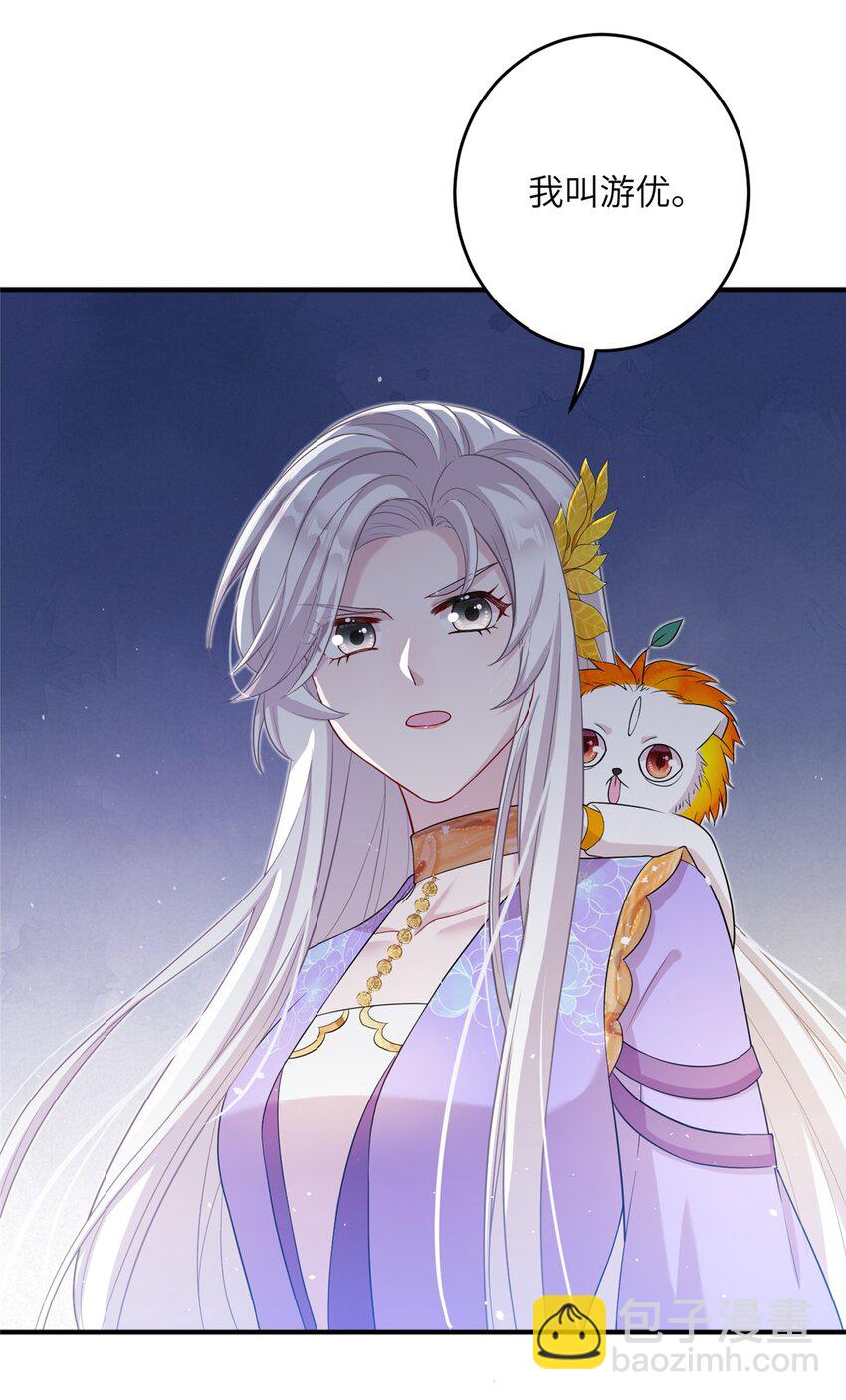 《女尊每天都在被美男迫害》51 强抢灵脉 第22页