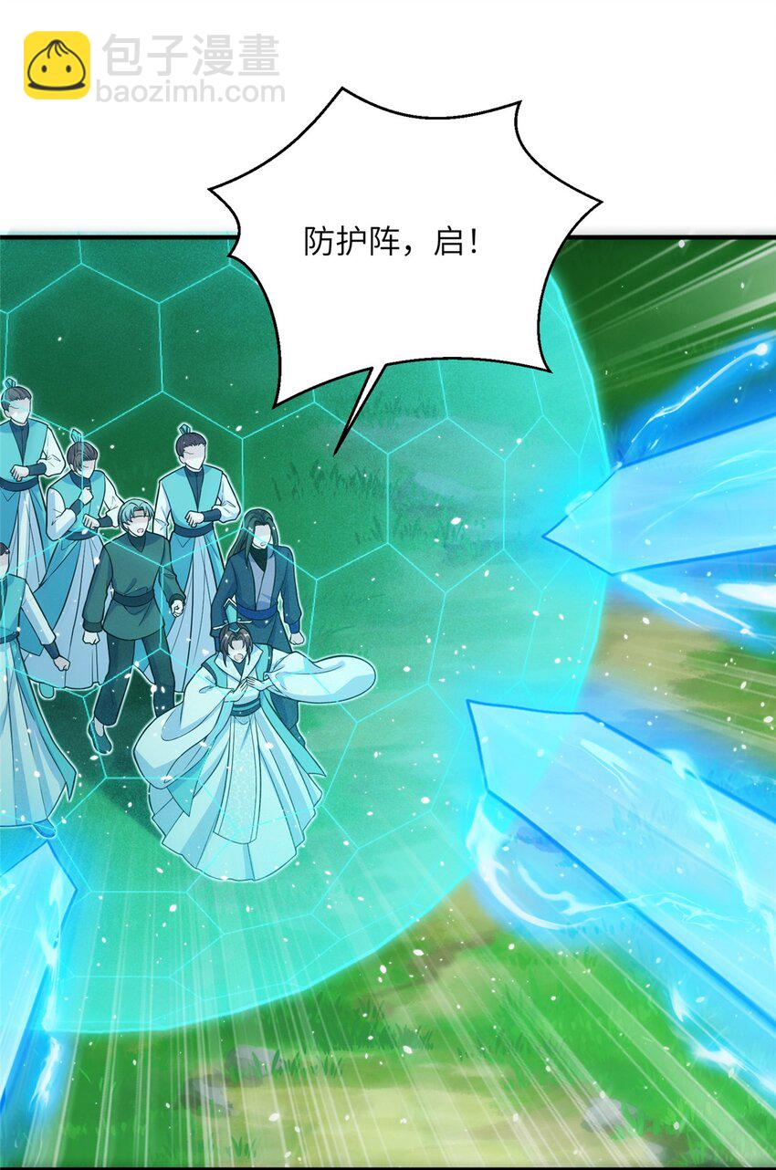 《女尊每天都在被美男迫害》51 强抢灵脉 第2页