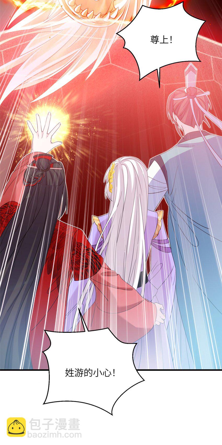 《女尊每天都在被美男迫害》51 强抢灵脉 第37页