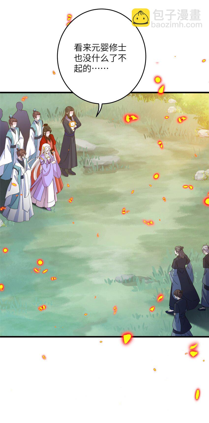 《女尊每天都在被美男迫害》51 强抢灵脉 第43页