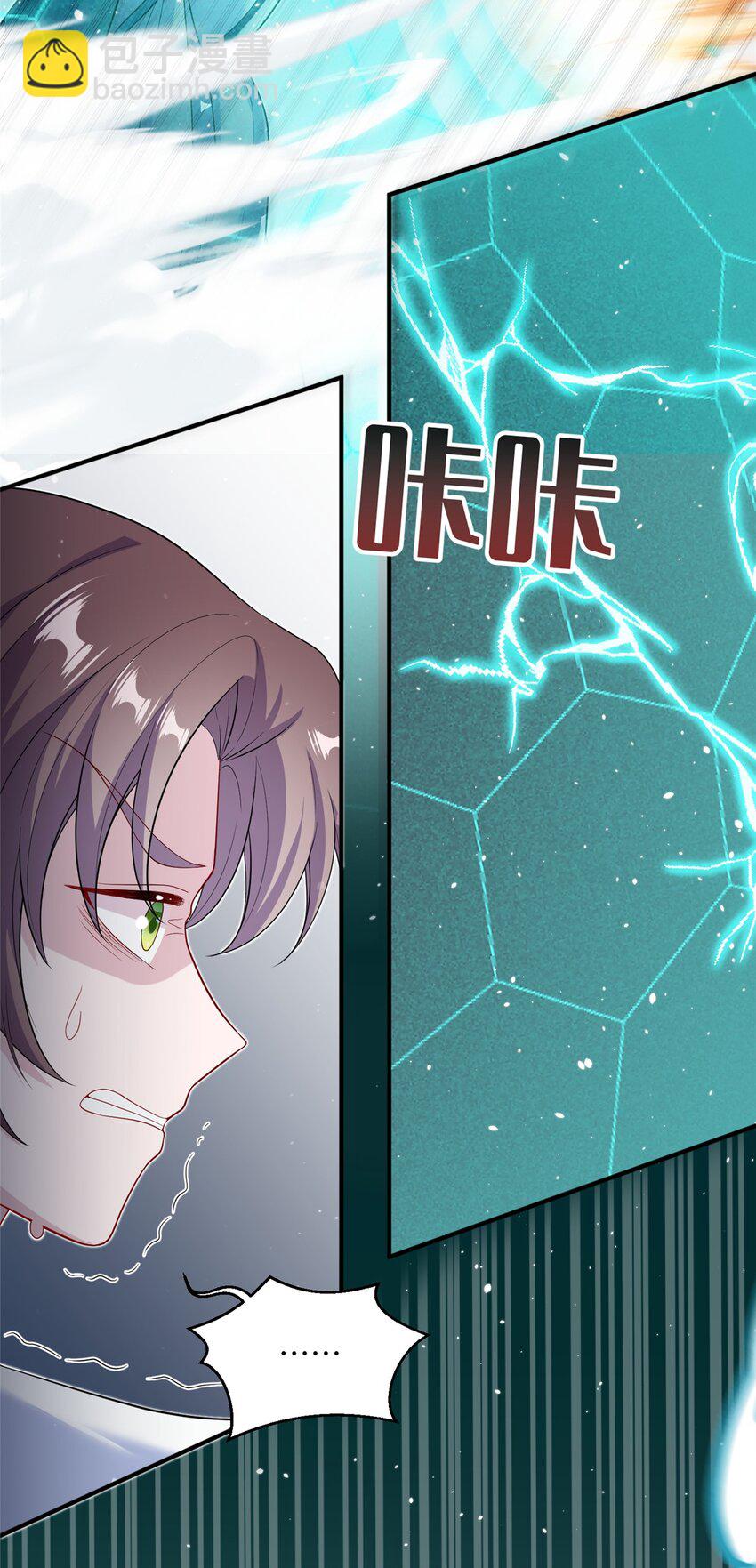 《女尊每天都在被美男迫害》51 强抢灵脉 第4页