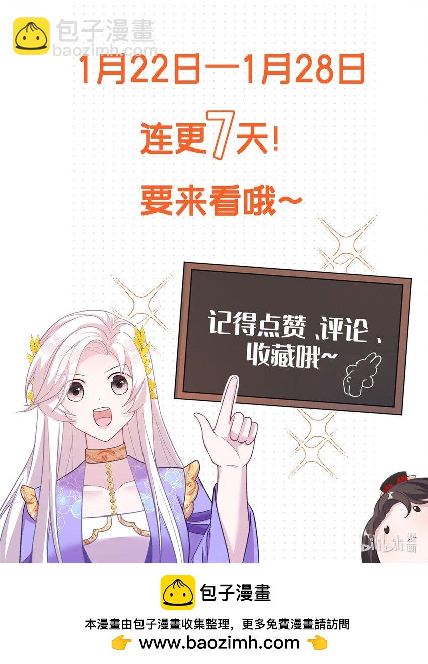 《女尊每天都在被美男迫害》51 强抢灵脉 第50页