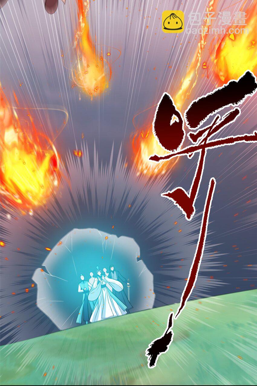 《女尊每天都在被美男迫害》51 强抢灵脉 第9页
