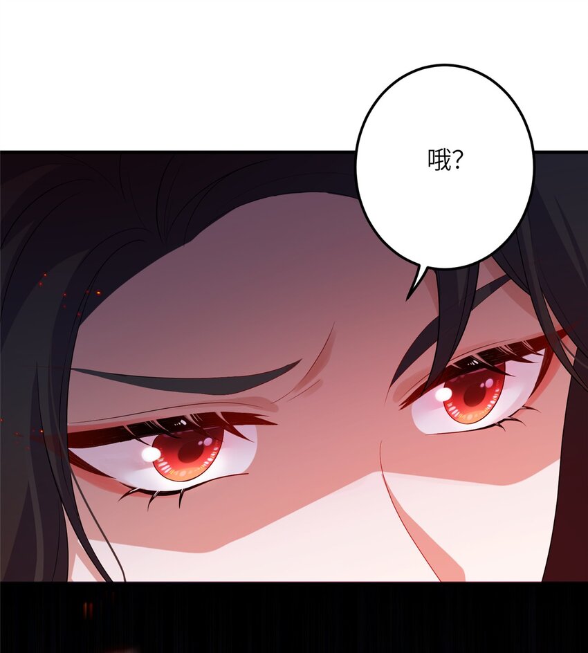《女尊每天都在被美男迫害》50 哄哄小怪兽 第13页