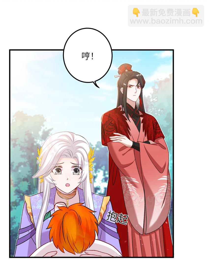 《女尊每天都在被美男迫害》50 哄哄小怪兽 第16页