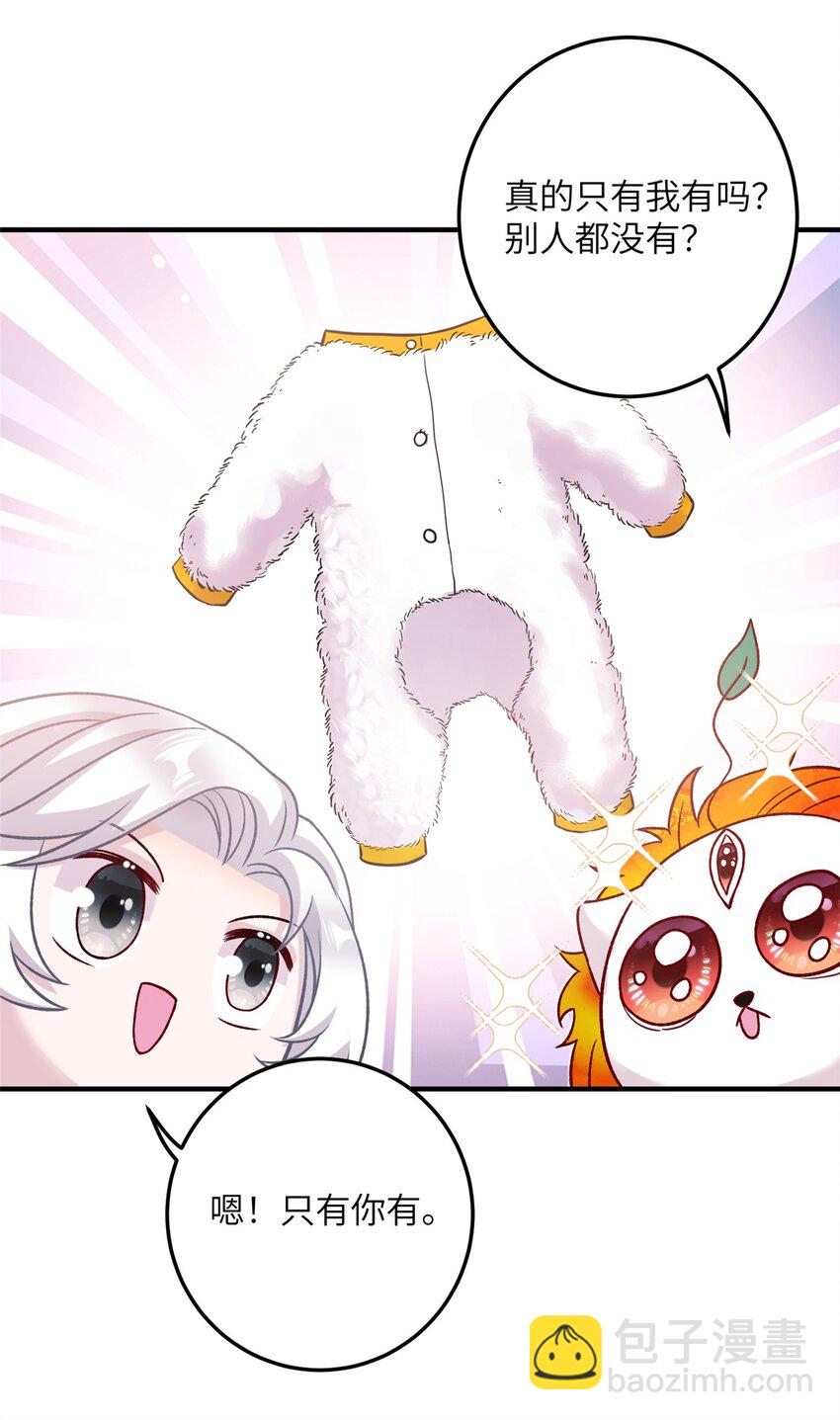《女尊每天都在被美男迫害》50 哄哄小怪兽 第20页