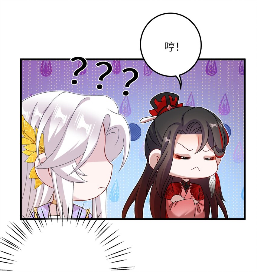 《女尊每天都在被美男迫害》50 哄哄小怪兽 第24页