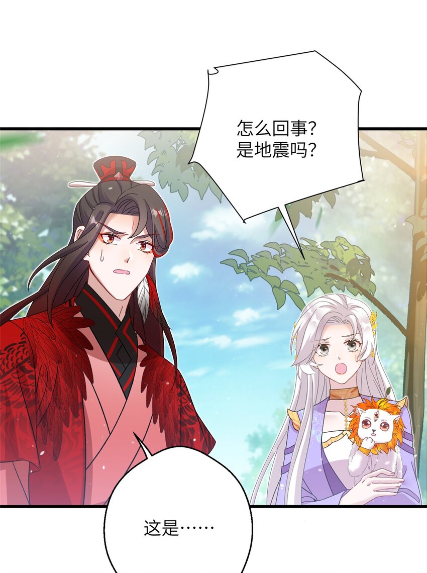 《女尊每天都在被美男迫害》50 哄哄小怪兽 第28页