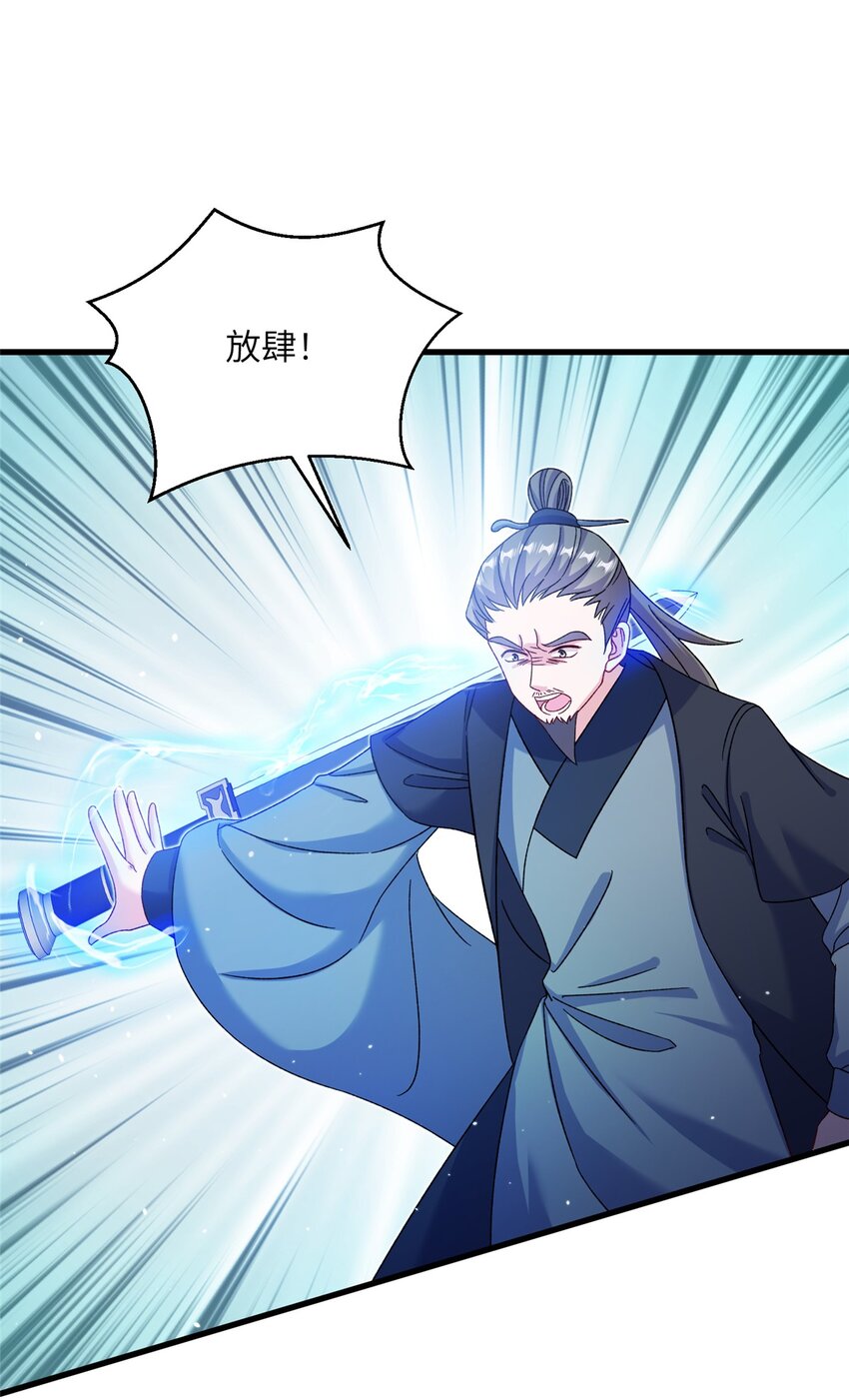 《女尊每天都在被美男迫害》50 哄哄小怪兽 第38页