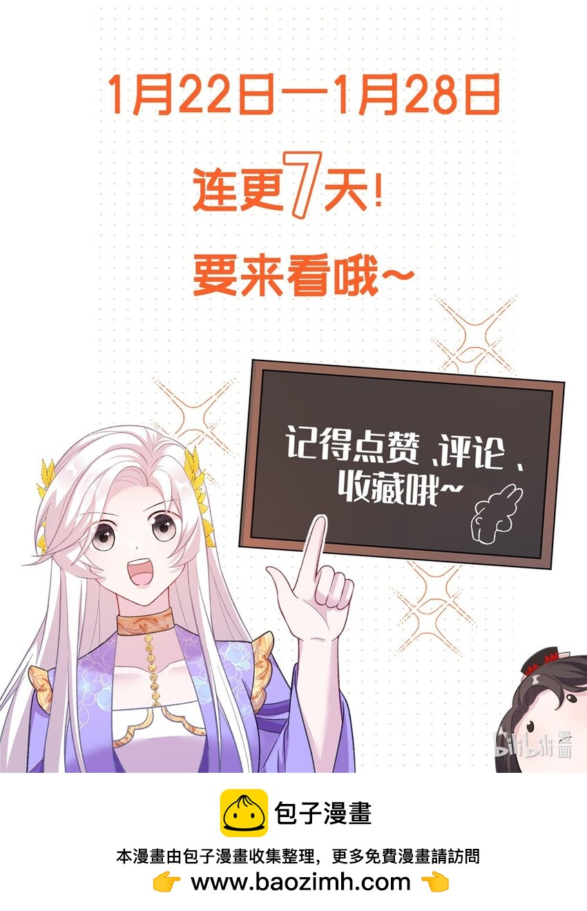 《女尊每天都在被美男迫害》50 哄哄小怪兽 第41页