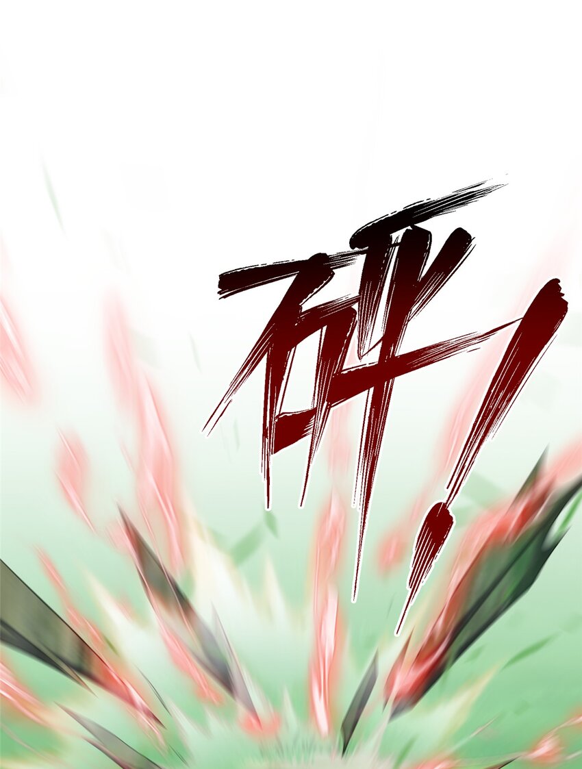 《女尊每天都在被美男迫害》50 哄哄小怪兽 第8页