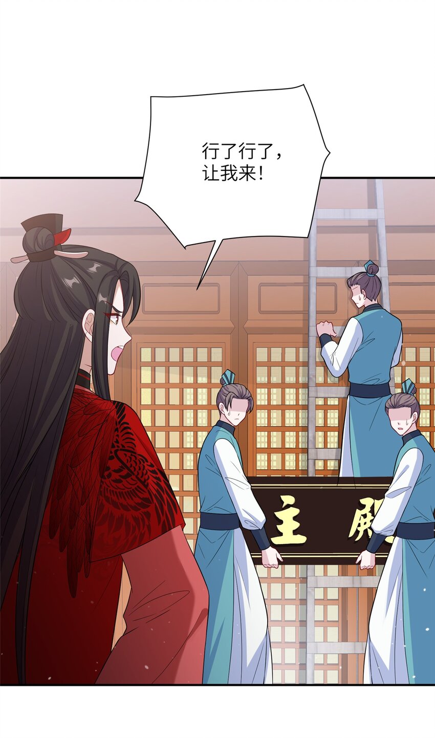 《女尊每天都在被美男迫害》49 我可不是担心你 第12页
