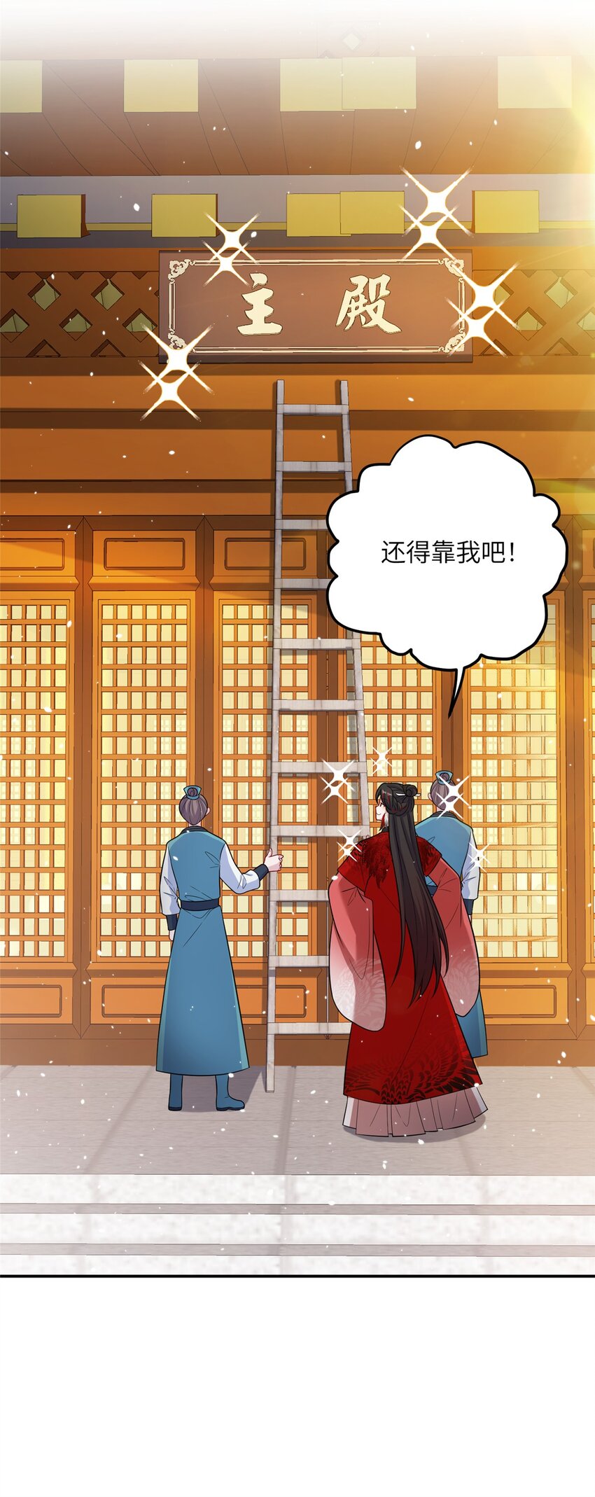 《女尊每天都在被美男迫害》49 我可不是担心你 第14页
