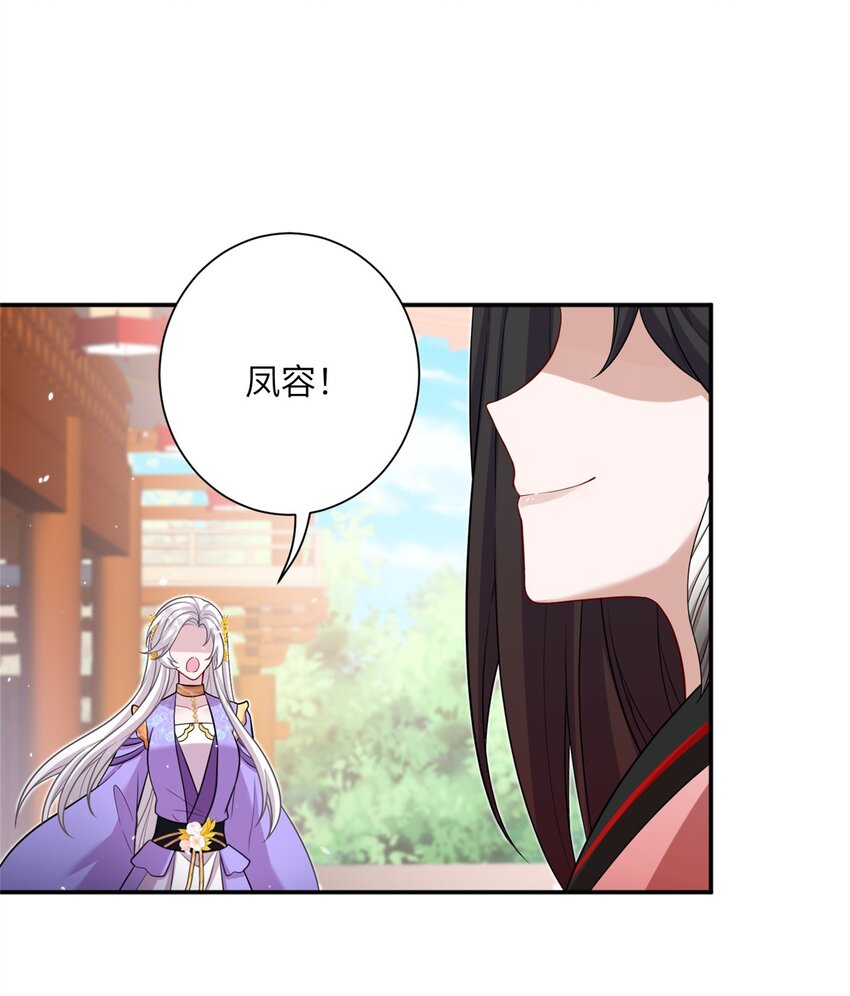 《女尊每天都在被美男迫害》49 我可不是担心你 第15页