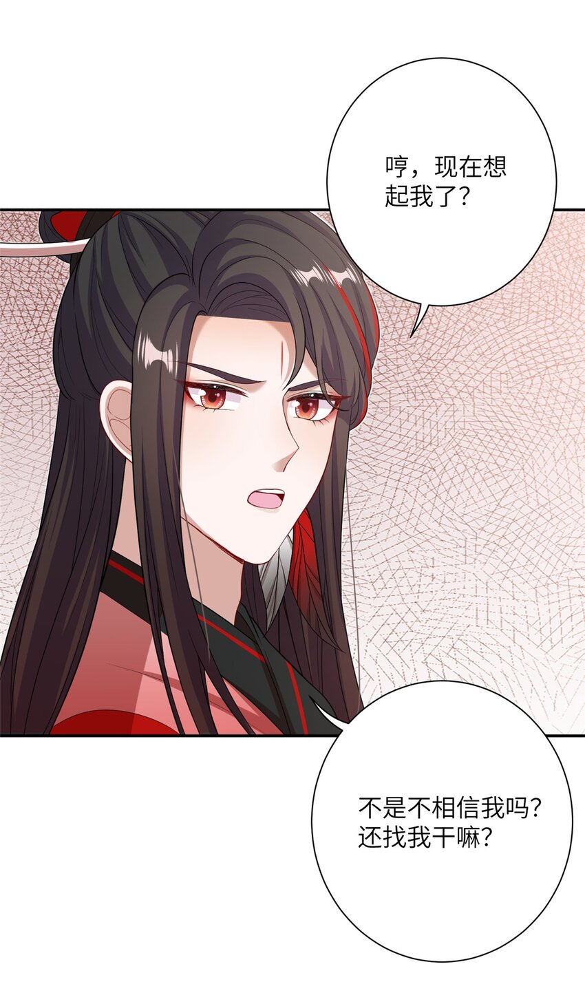 《女尊每天都在被美男迫害》49 我可不是担心你 第17页