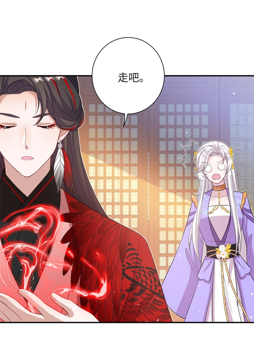 《女尊每天都在被美男迫害》49 我可不是担心你 第19页