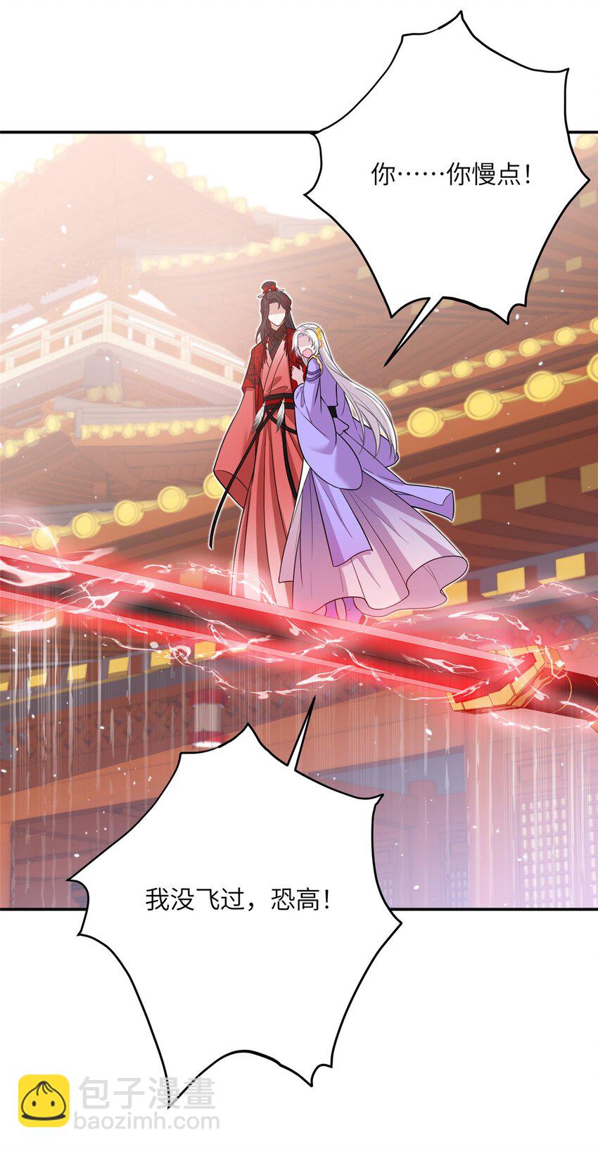 《女尊每天都在被美男迫害》49 我可不是担心你 第27页