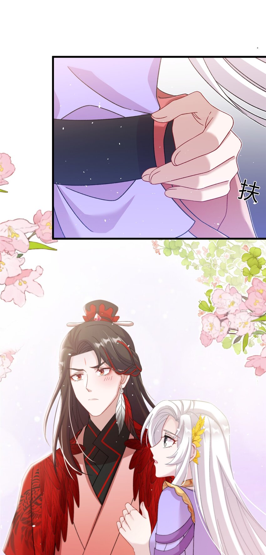 《女尊每天都在被美男迫害》49 我可不是担心你 第30页