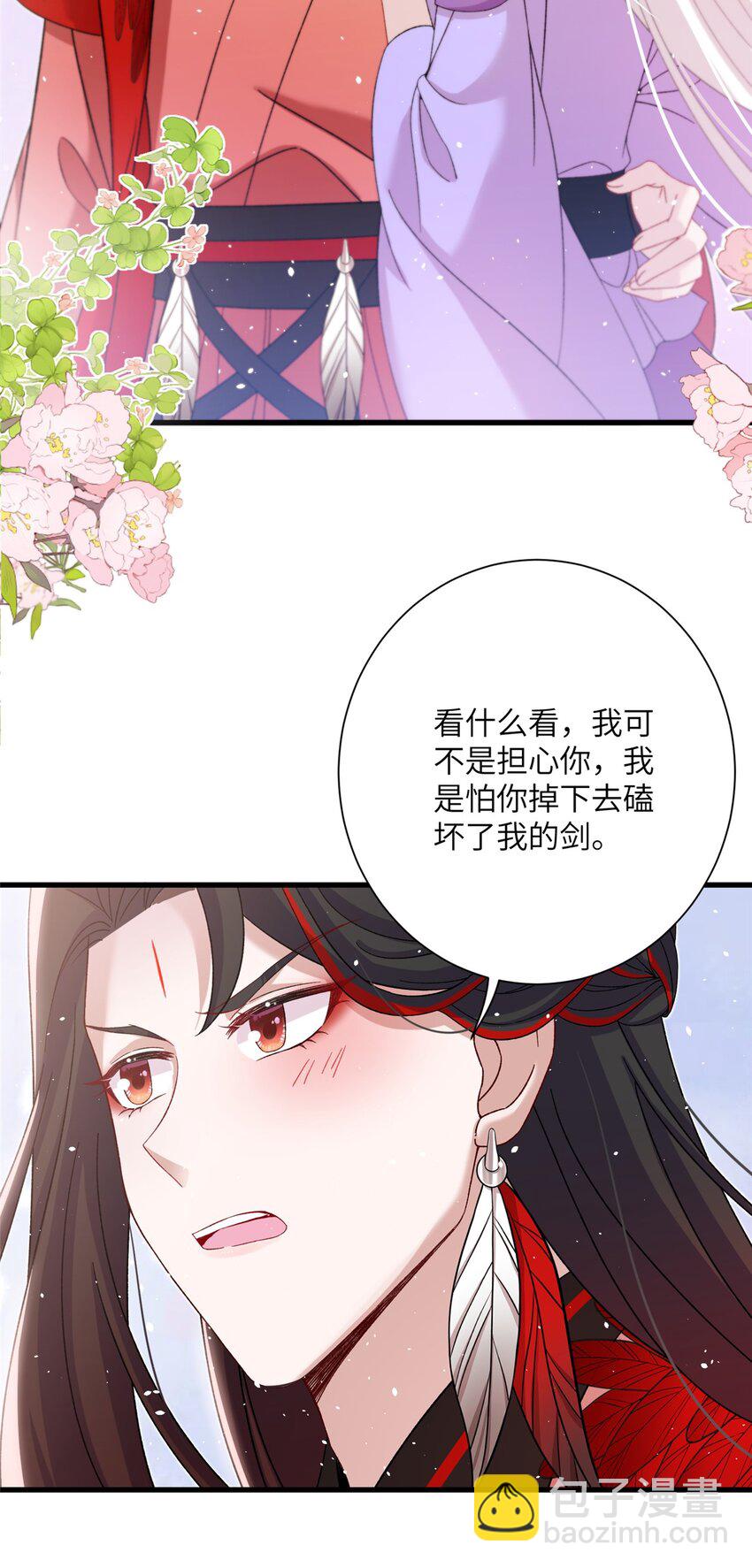 《女尊每天都在被美男迫害》49 我可不是担心你 第31页