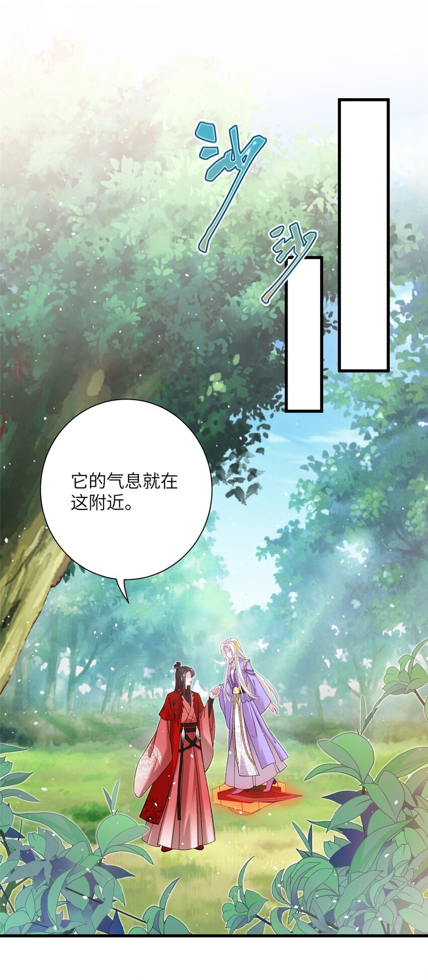 《女尊每天都在被美男迫害》49 我可不是担心你 第38页