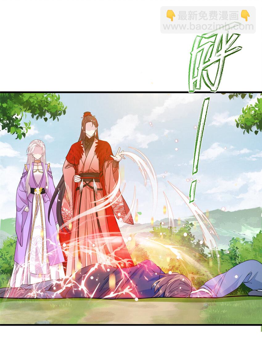 《女尊每天都在被美男迫害》52 当然要算账的 第20页