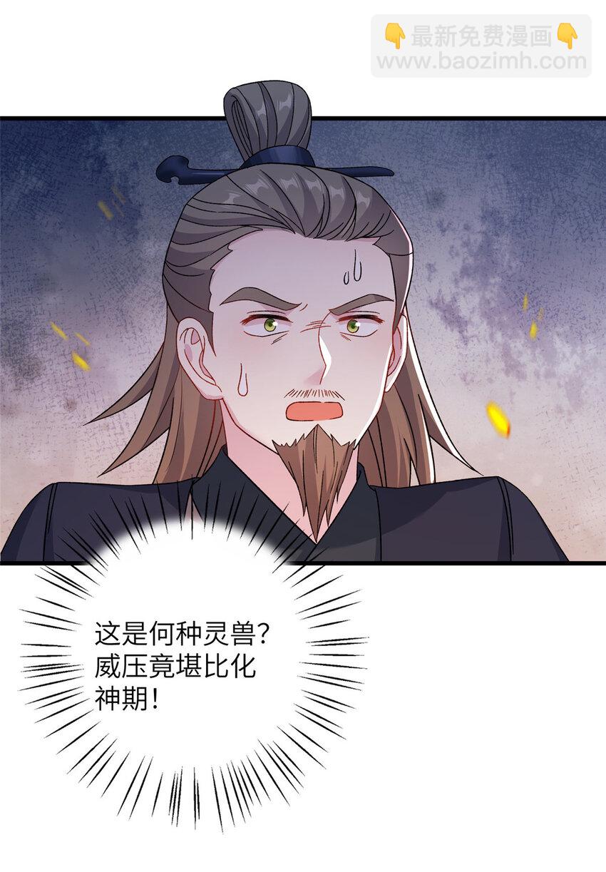 《女尊每天都在被美男迫害》52 当然要算账的 第3页