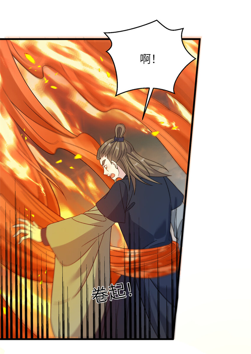 《女尊每天都在被美男迫害》52 当然要算账的 第4页