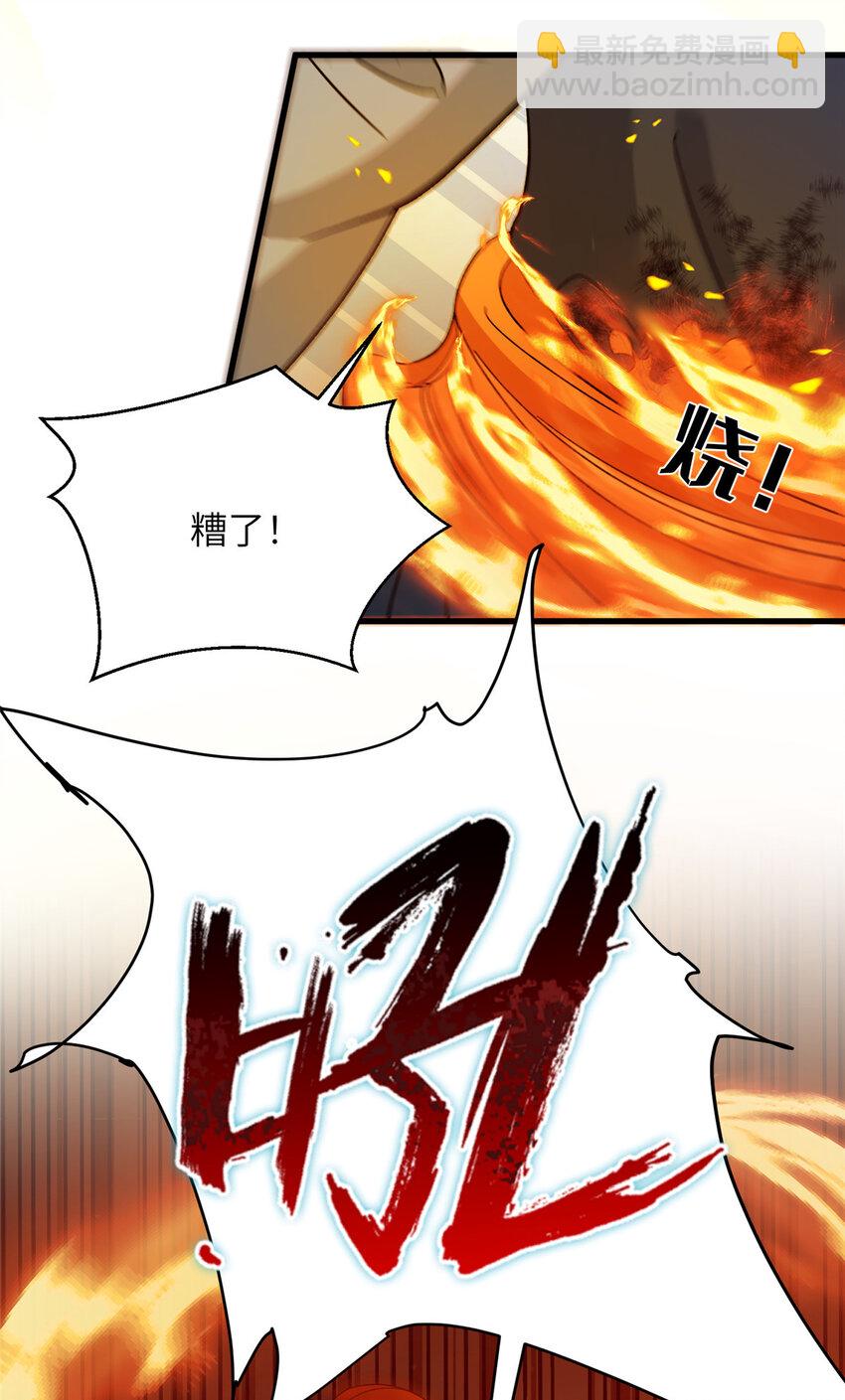 《女尊每天都在被美男迫害》52 当然要算账的 第5页