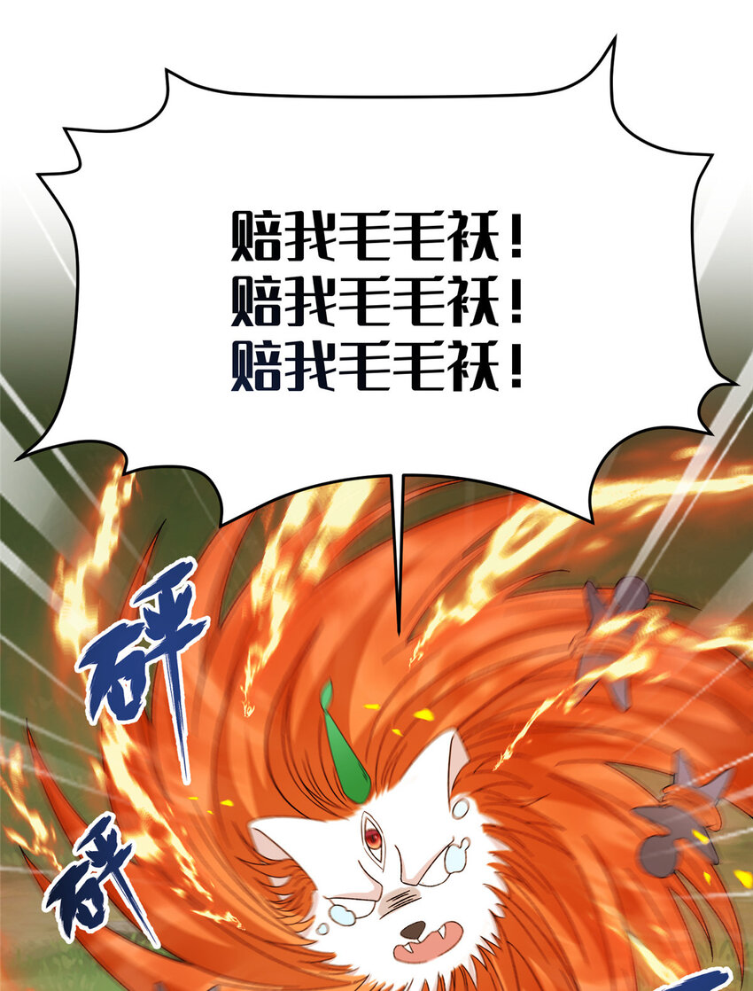 《女尊每天都在被美男迫害》52 当然要算账的 第8页