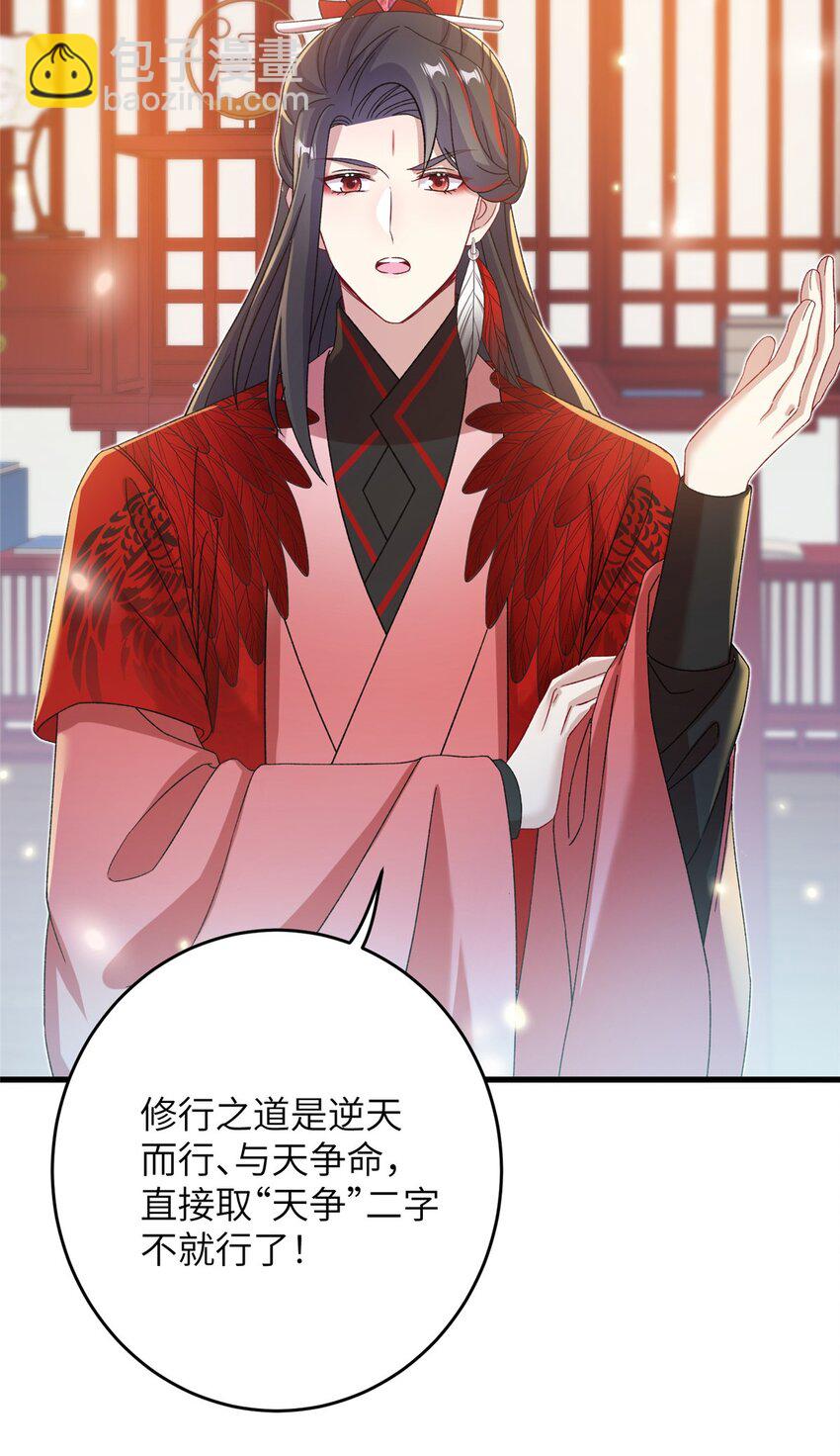 《女尊每天都在被美男迫害》54 主上，我们打劫回来了 第22页