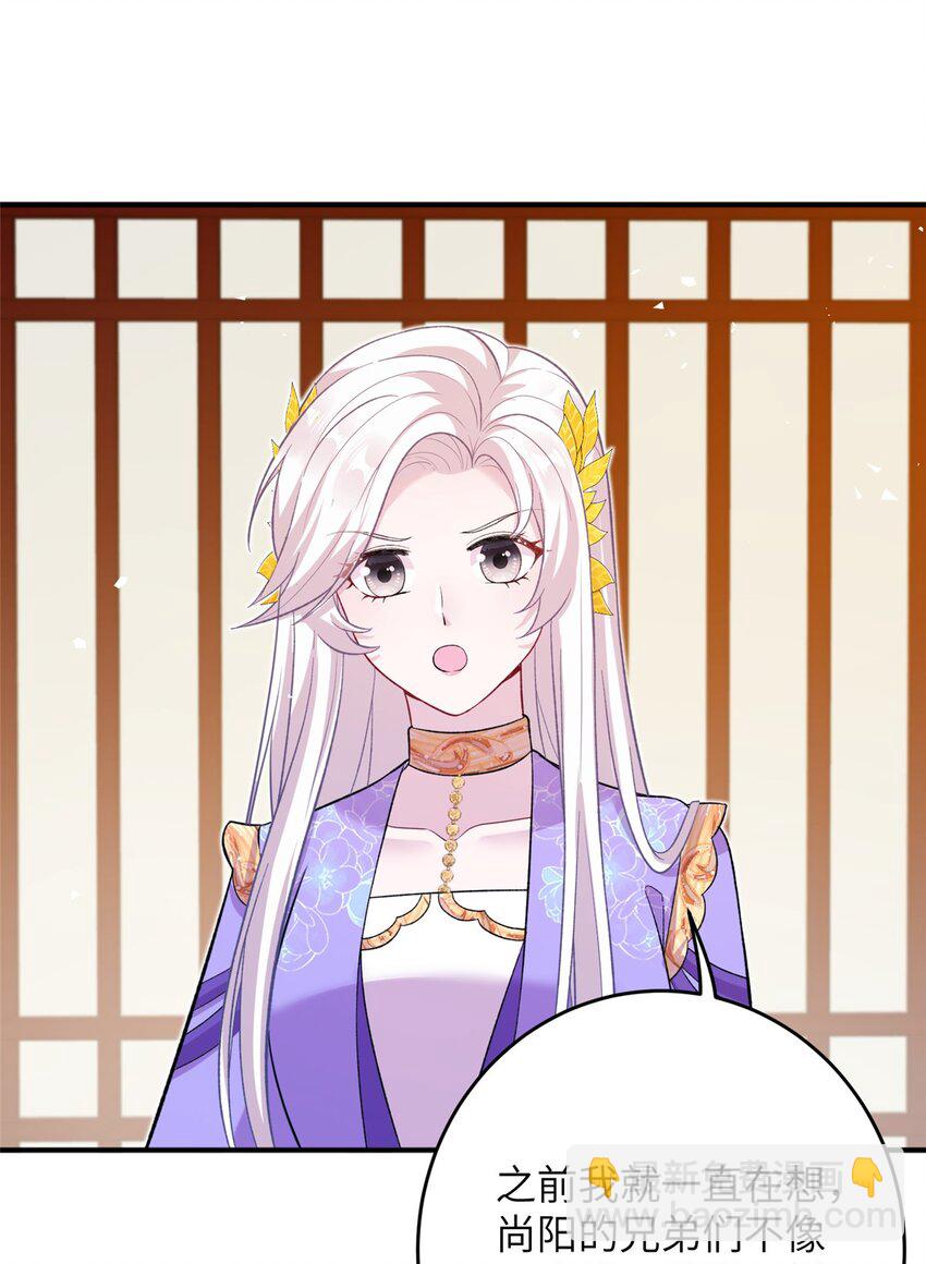 《女尊每天都在被美男迫害》54 主上，我们打劫回来了 第30页
