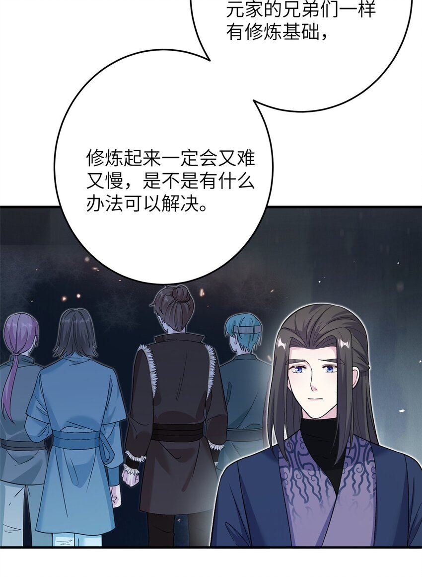 《女尊每天都在被美男迫害》54 主上，我们打劫回来了 第31页