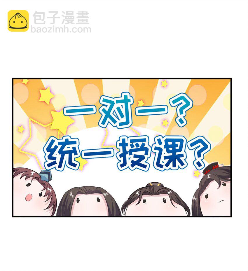 《女尊每天都在被美男迫害》54 主上，我们打劫回来了 第36页