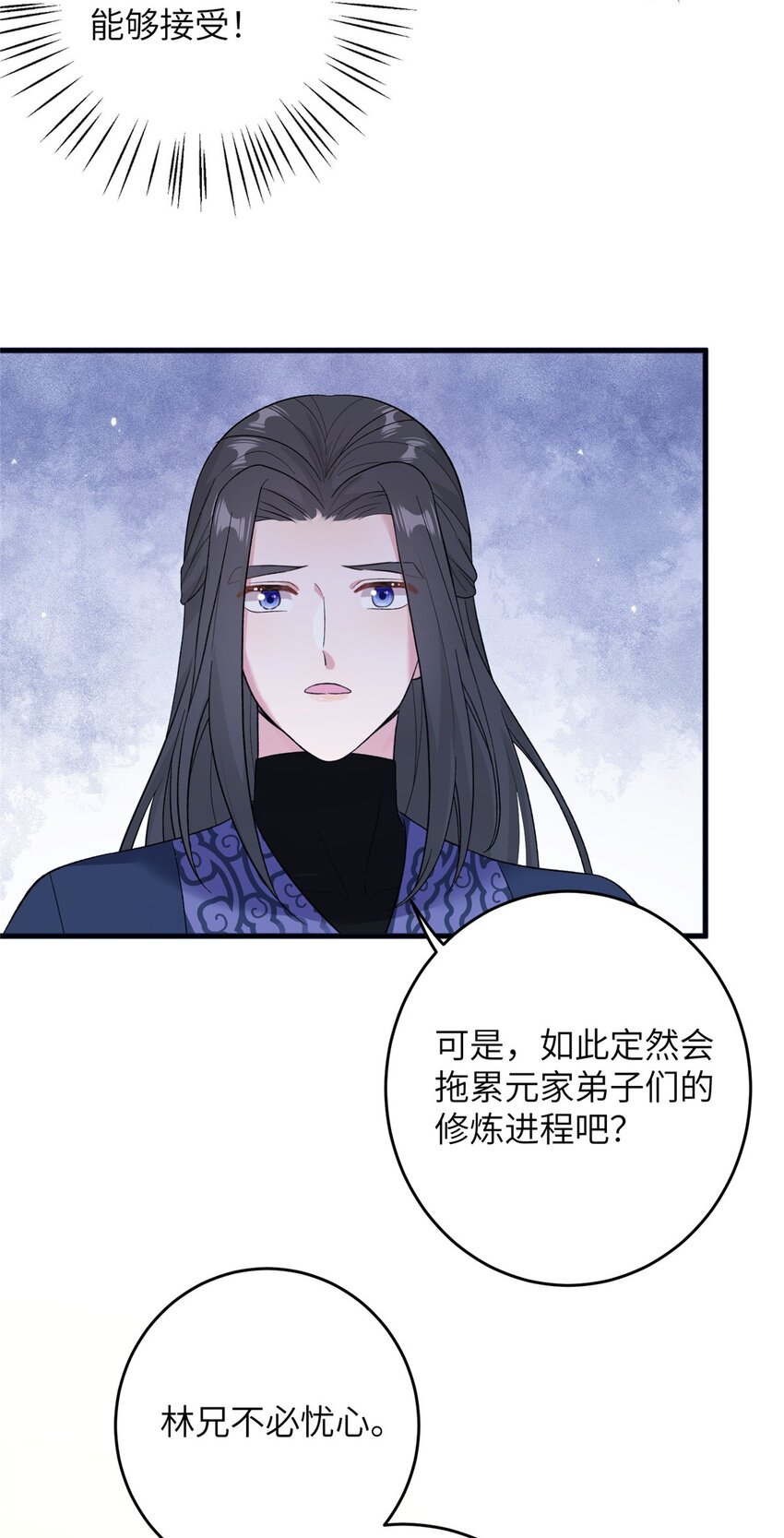 《女尊每天都在被美男迫害》54 主上，我们打劫回来了 第38页