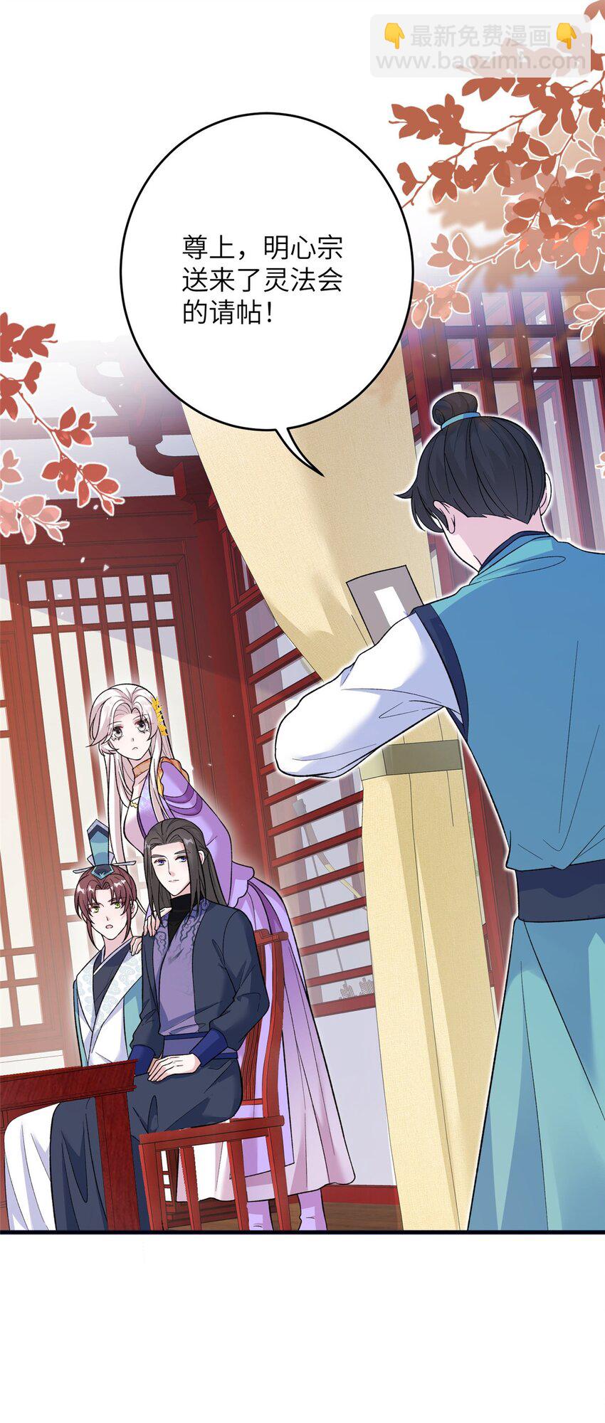 《女尊每天都在被美男迫害》54 主上，我们打劫回来了 第42页