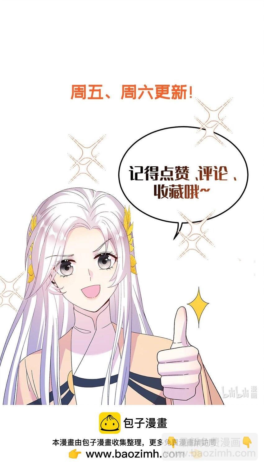 《女尊每天都在被美男迫害》54 主上，我们打劫回来了 第43页