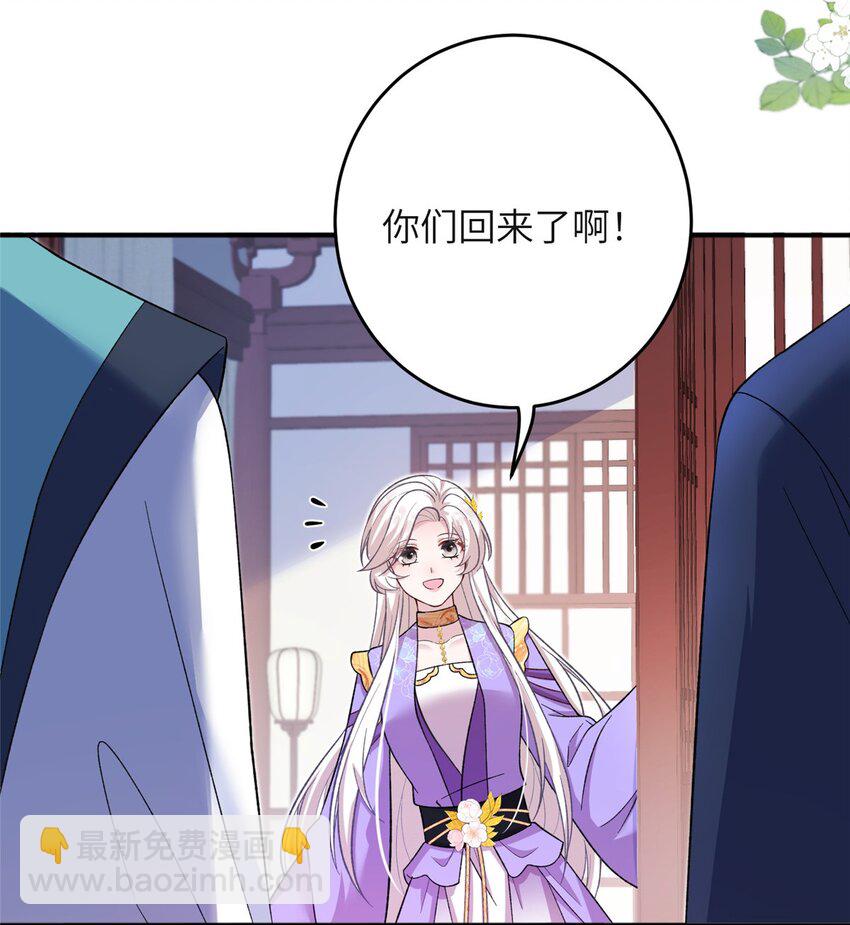 《女尊每天都在被美男迫害》54 主上，我们打劫回来了 第4页