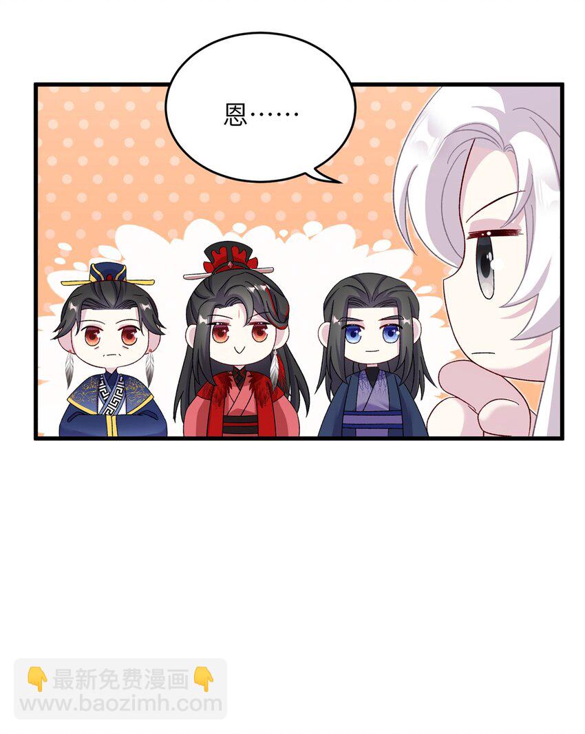 《女尊每天都在被美男迫害》55 她说离不开我 第12页