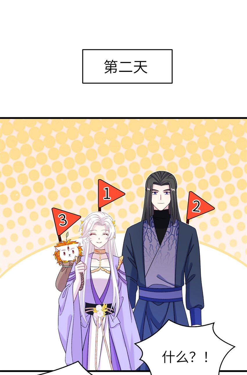 《女尊每天都在被美男迫害》55 她说离不开我 第13页